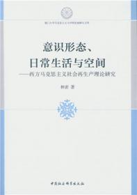 厦门大学马克思主义与中国发展研究文库·我国城市公交服务的制度选择：公私合作机制研究