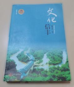 文化语言学研究