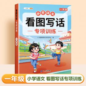 斗半匠小学语文同步生字组词造句本三年级上册同步课本专项训练练习册预习生字注音字词句积累拓展手册注音版