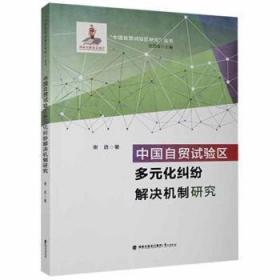 中国经学史