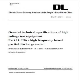 DL/T849.6—2016电力设备专用测试仪器通用技术条件第6部分：高压谐振试验装置（英