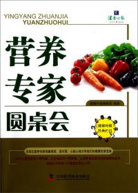 健康时报系列丛书：健康时报精华本（总第726-740期）