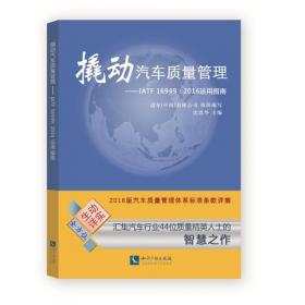 撬动中国基础教育的支点：中国特色教研制度发展研究