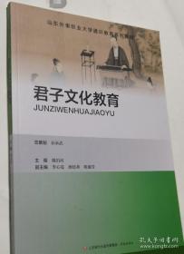 君子以泽：画仙