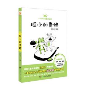 2010中国最佳低幼文学