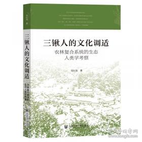 学术创业过程相关理论及其生态系统研究 大中专公共基础科学 段琪|责编:奚源 新华正版