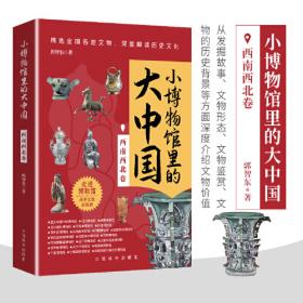小博集新知文库名家精选系列（共5册）