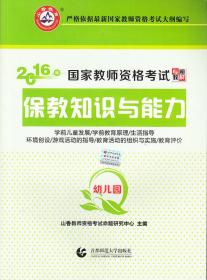 2017年国家教师资格考试：语文学科知识与教学能力历年真题解析及预测试卷（初级中学）