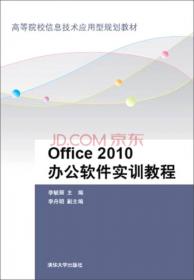 Oracle数据库应用技术/高等院校信息技术应用型规划教材