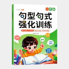 斗半匠大语文阅读理解 一年级下册阅读理解专项训练 每日一练小学语文课外阅读同步专项强化训练习题