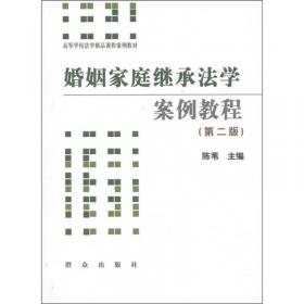 当代中国民众财产继承观念与遗产处理习惯实证调查研究（套装上下册）/家事法研究学术文库