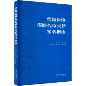 货物学