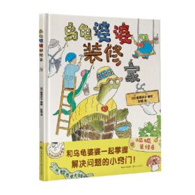 乌龟养殖实用技术