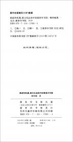 书里书外——张元济与现代中国出版