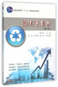 长江经济带资源环境与绿色发展(精)