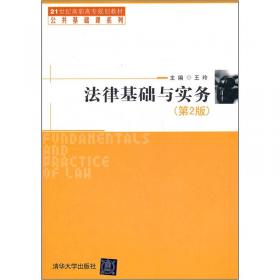 经济法概论（第2版）/高职高专经管类专业核心课程教材