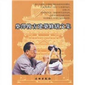 山西琉璃：三晋文化研究丛书