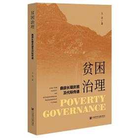 贫困地区跨世纪财源建设研究:忻州地区90年代财力运行分析和壮大财力的战略思考