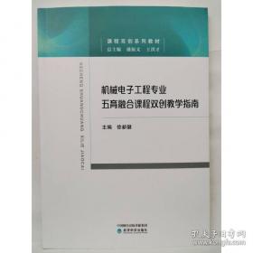 机械制图与CAD基础第2版