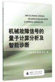 齿轮箱故障诊断的油液、振动信息融合方法