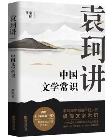 山海经校注（增补修订本）