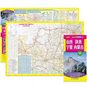 2012中国高速公路及路网详查地图集（便携版）