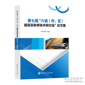 第七个秘密