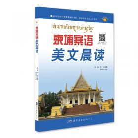 柬埔寨王国经济贸易法律指南