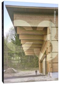 C3建筑立场系列丛书85：阁的进化(景观与建筑设计系列)
