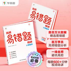 高频考点随身记金融市场基础知识(2020证券)