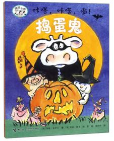 咔嗒,咔嗒,哞：嘻哈农场 1