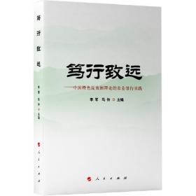 中国文学名著速览（第1卷）