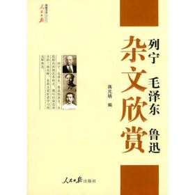 2006中国杂文排行榜