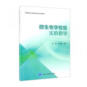 商务文本分析与应用教程/全国翻译专业本科系列教材