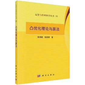 奇门应用研究与股市实战解秘