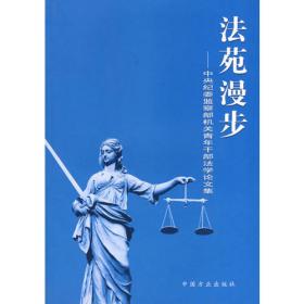 中华人民共和国海关法(2013修正版)