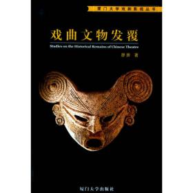 思想与文化研究丛书：品剧日记（2004-2010）