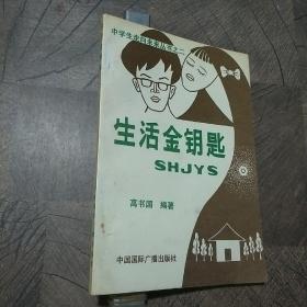 群体定制：基于智慧互联的公共战略规划（新时代教育创新系列丛书）