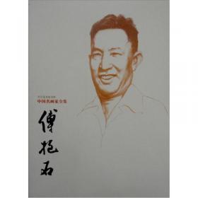 陈半丁——中国名画家全集