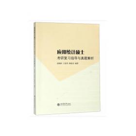 概率论与数理统计学习指导与习题精解/新核心理工基础教材