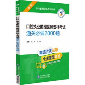 英美文学选读——全国高等教育自学考试同步辅导·同步训练（最新版）