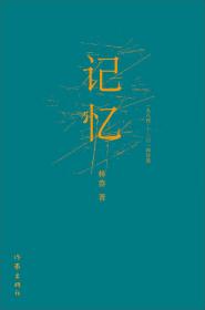 2016中国年度作品.诗歌