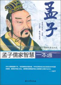 史记故事（上下册 最新图文版）（全两册）——中国传世经典故事全集
