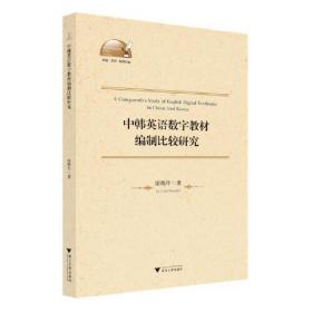 中韩日波兰语学术研讨会论文集2010/2011