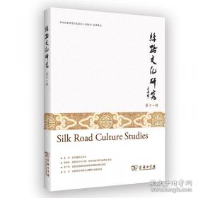 丝路之声