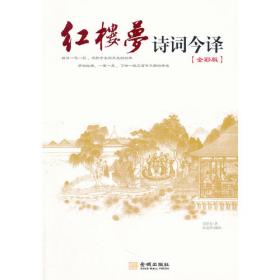 中国传统故事