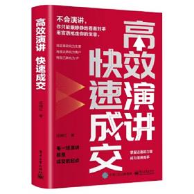 高效科学养鹅160问