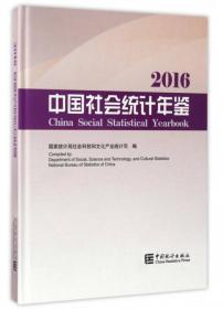 中国高技术产业统计年鉴-2021（含光盘）