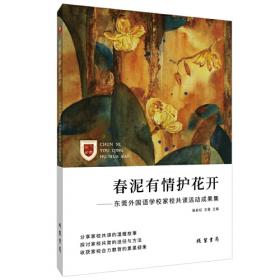 公司治，天下和：探求和发现现代公司治理的奥秘