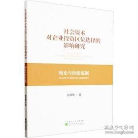 社会主义大趋势:从新视角探索社会主义代替资本主义的规律性